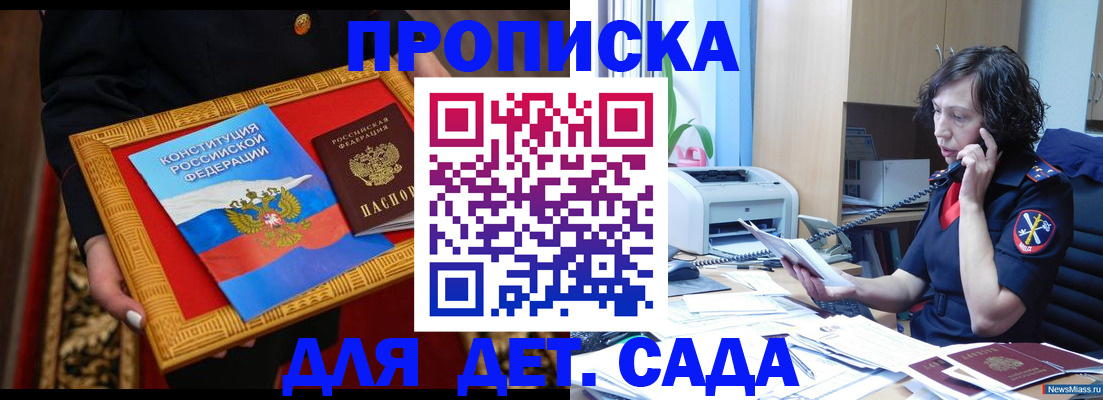 временная регистрация надежно в Пестово