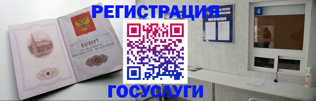 временная регистрация собственник в Пестово