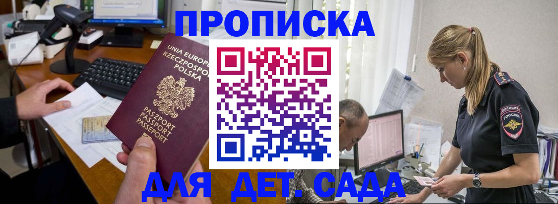 временная регистрация купить в Пестово