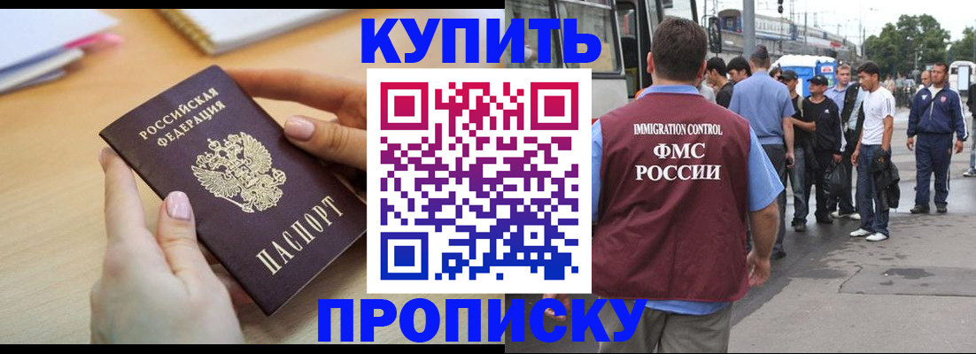 прописка для кредита в Пестово