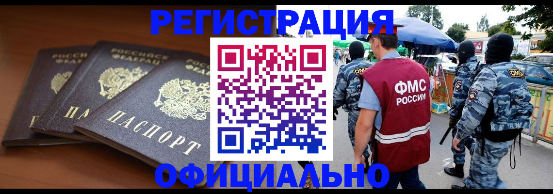 прописка поиск в Пестово