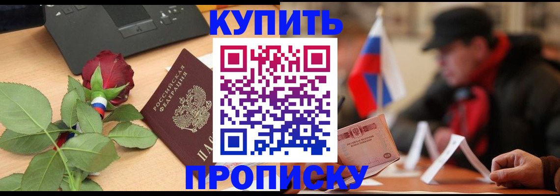 регистрация в Пестово