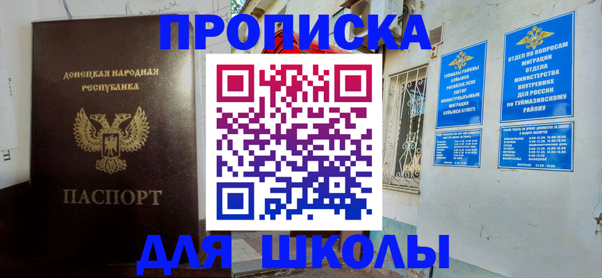 где прописаться в Пестово