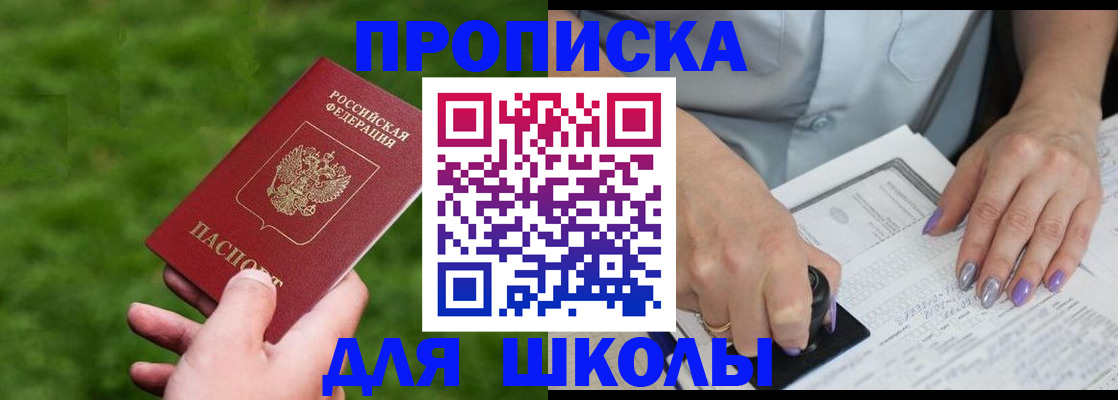 прописка 2025 в Пестово