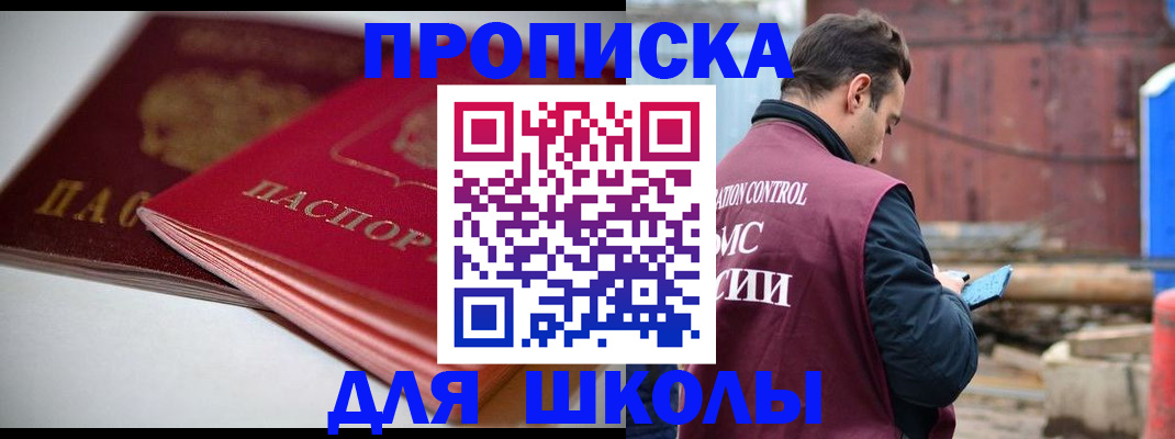 прописка для работы в Пестово