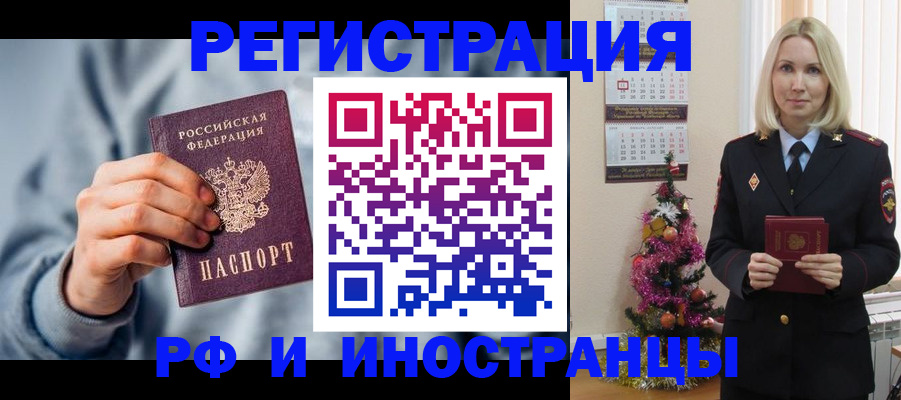 временная регистрация для школы в Пестово